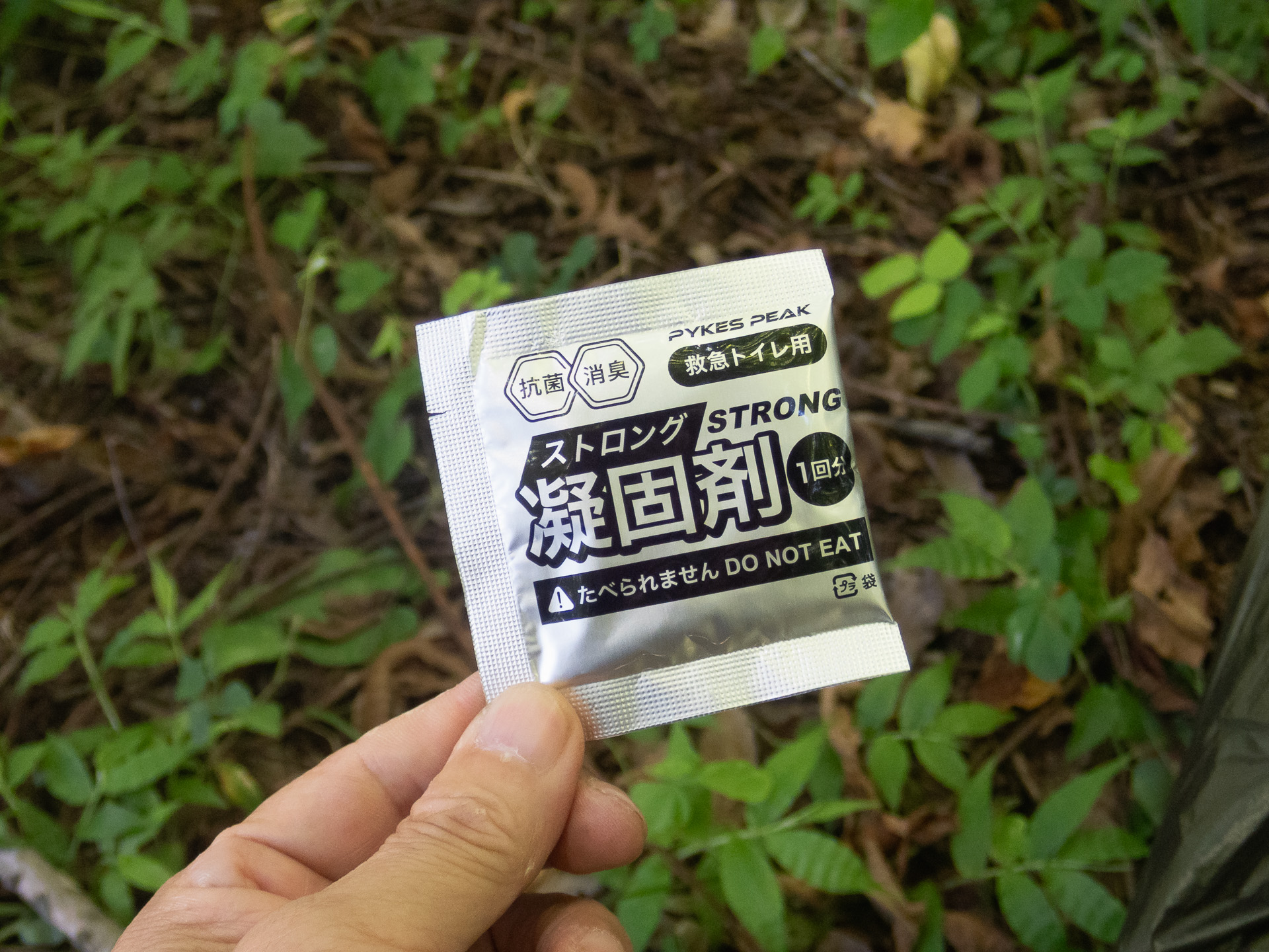 使用後は付属の凝固剤を振りかける