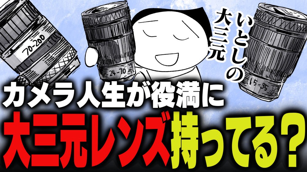 イラスト：飯田ともき