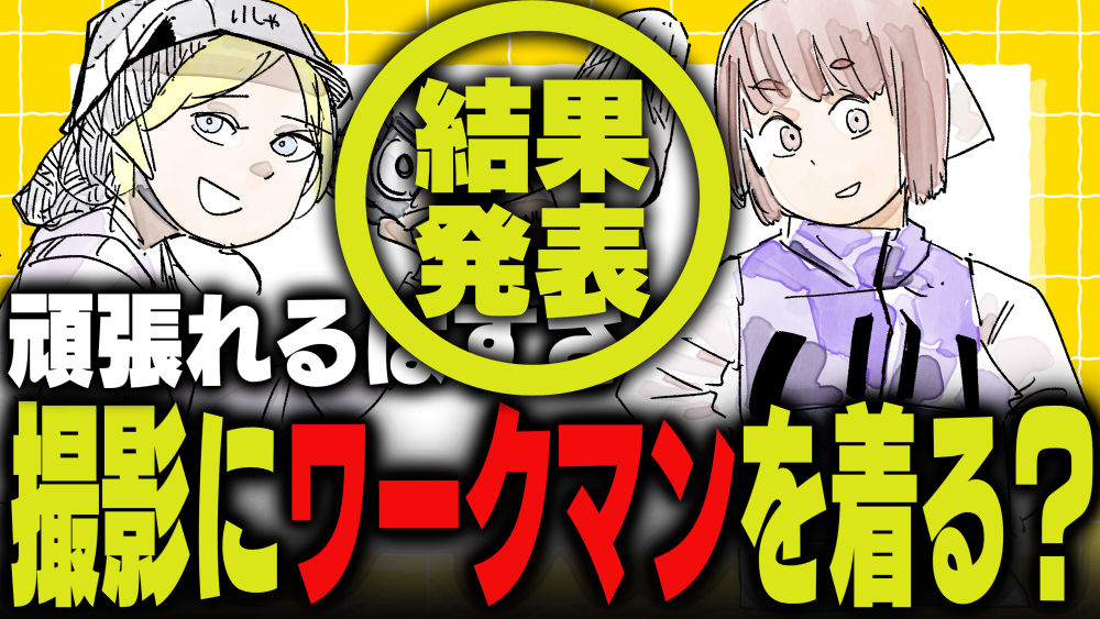 イラスト：飯田ともき