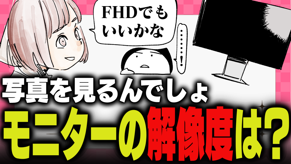 イラスト：飯田ともき