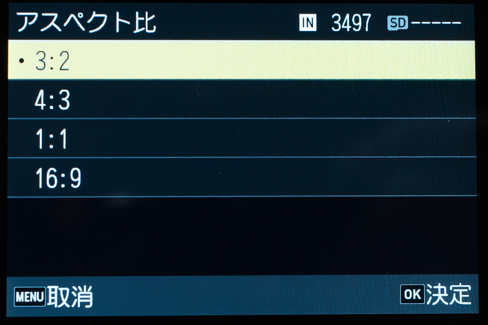 アスペクト比の選択肢が増えた