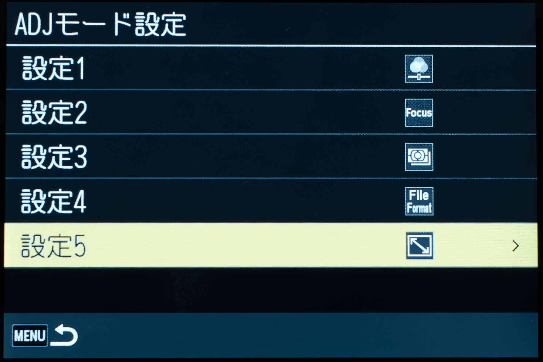 ADJメニューは5項目