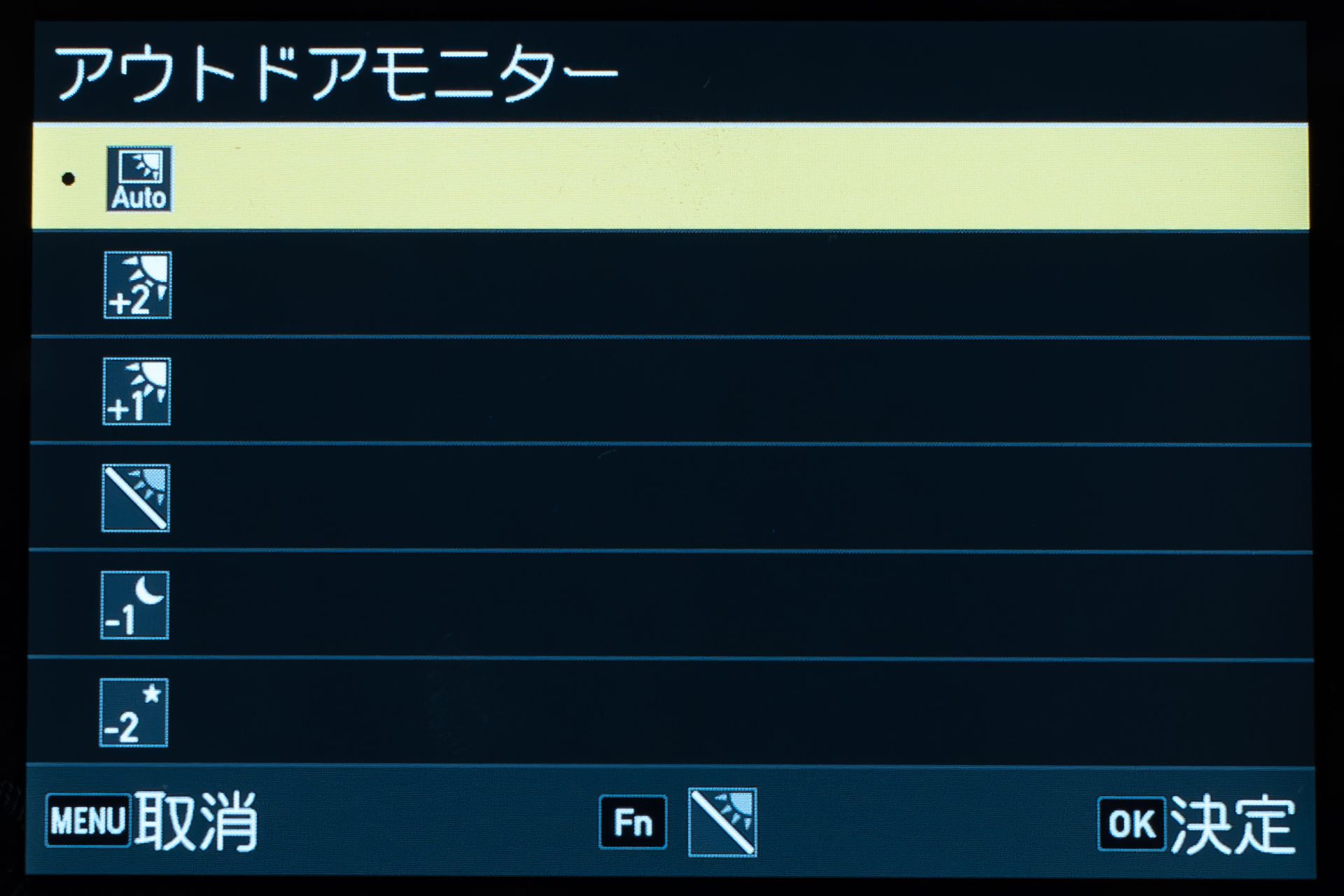 アウトドアモニターに「オート」が追加。環境光の明るさに連動するという