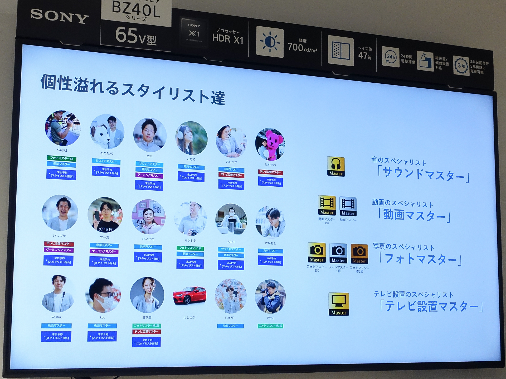 スタイリストはそれぞれ“得意分野”を持つスペシャリスト