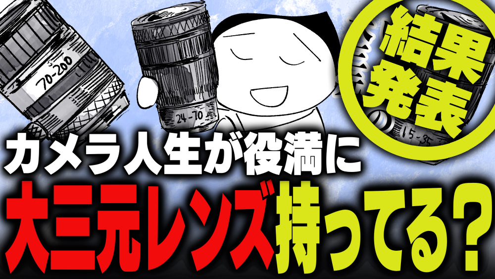 イラスト：飯田ともき