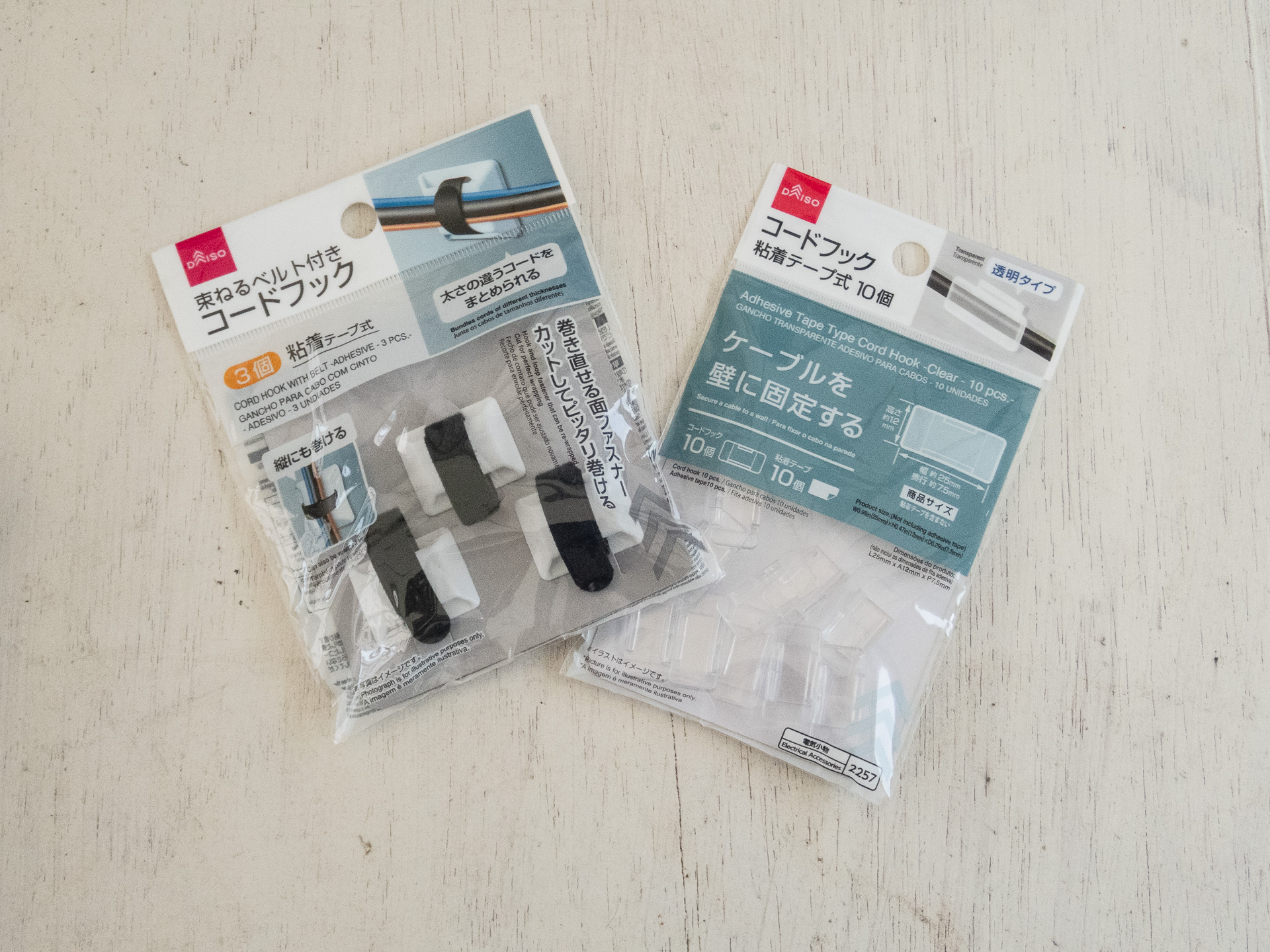 コードフックはストックしておくと良い