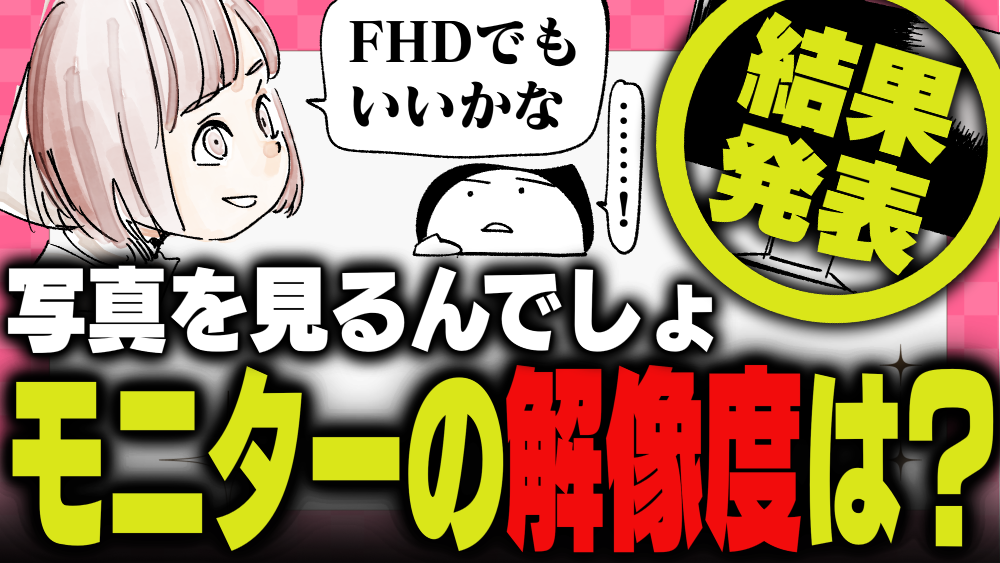 イラスト：飯田ともき