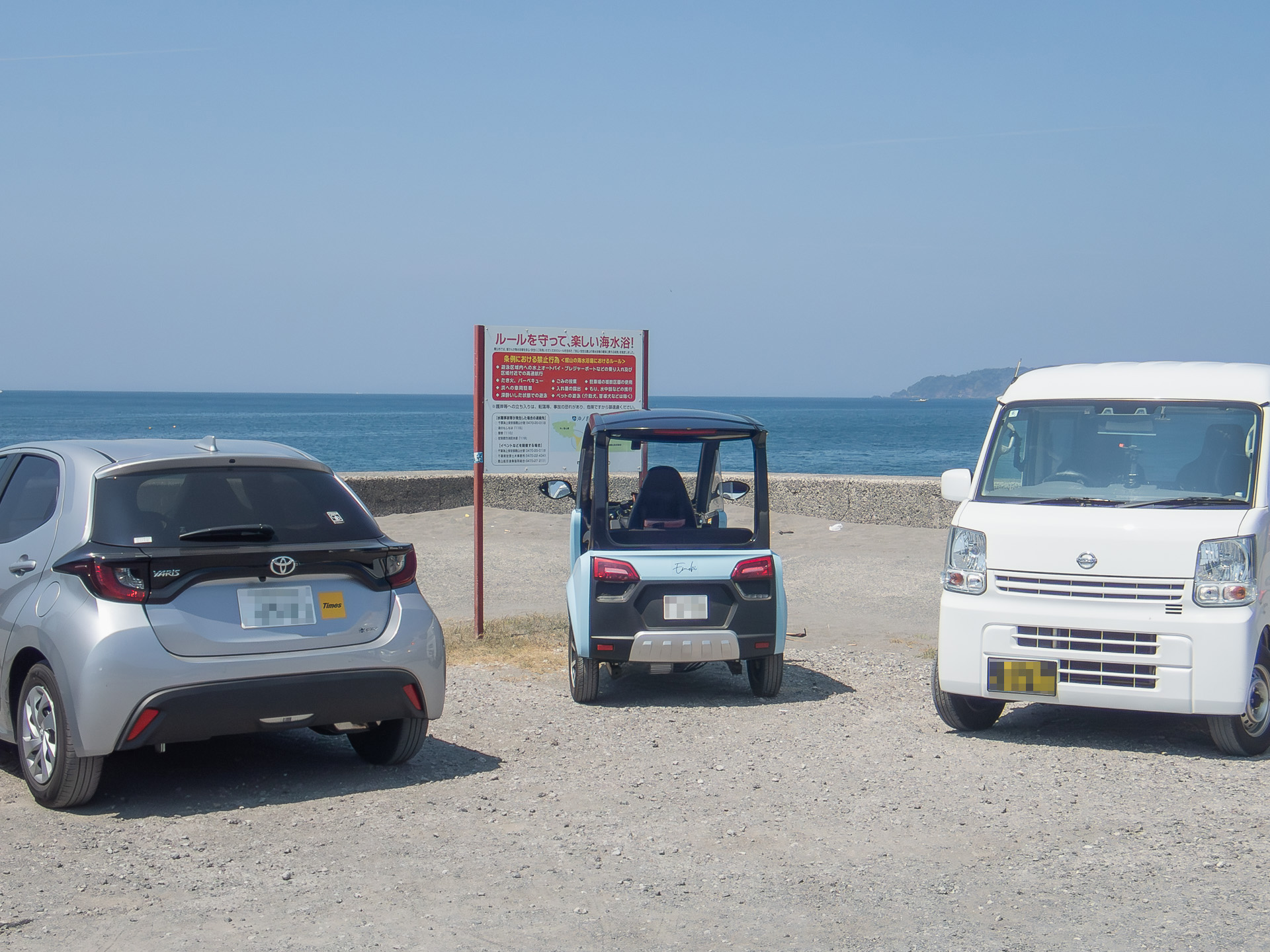 軽自動車でも止められないような狭い場所でも楽々駐車