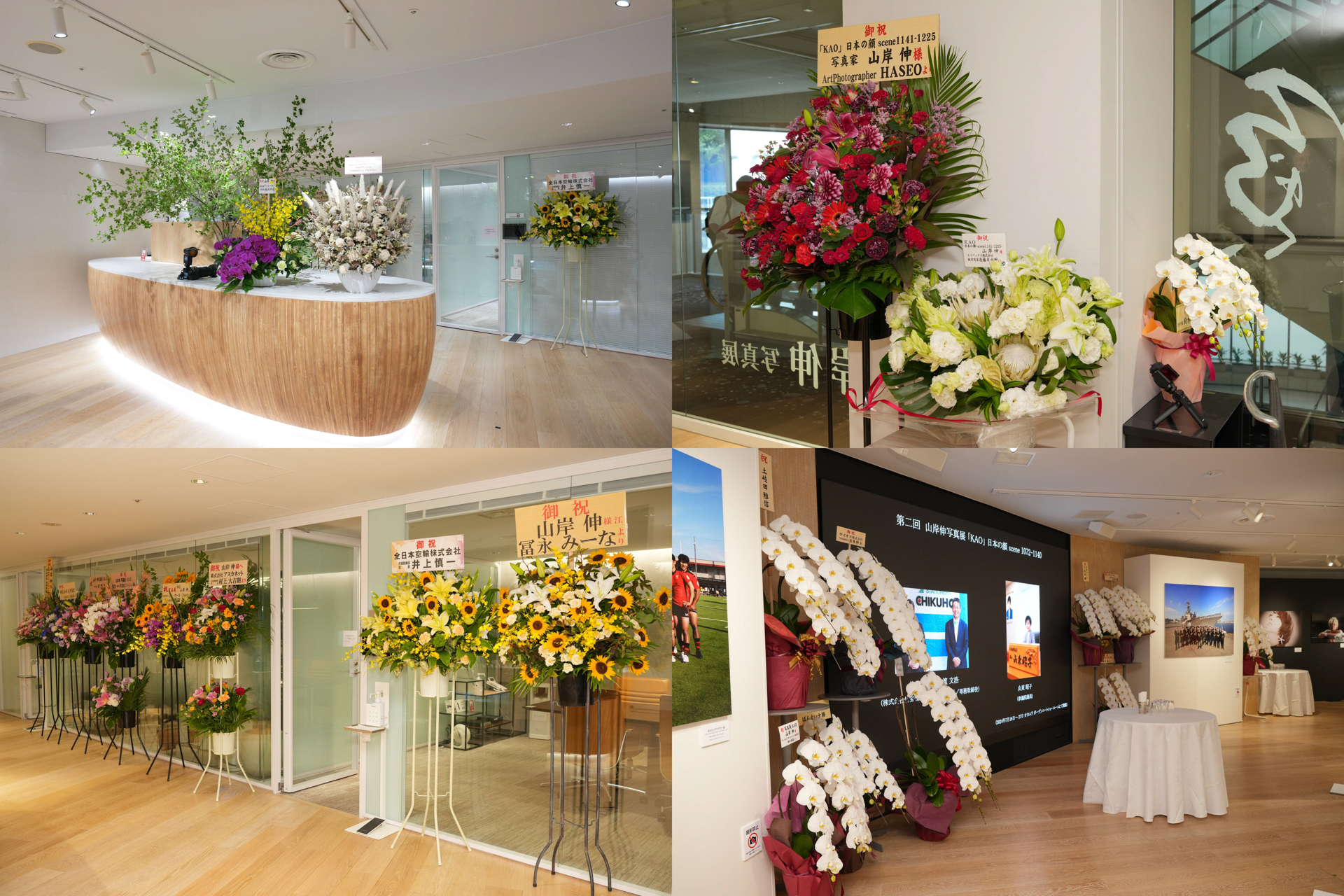 毎年胡蝶蘭や美しい花を100本近く贈っていただき感謝