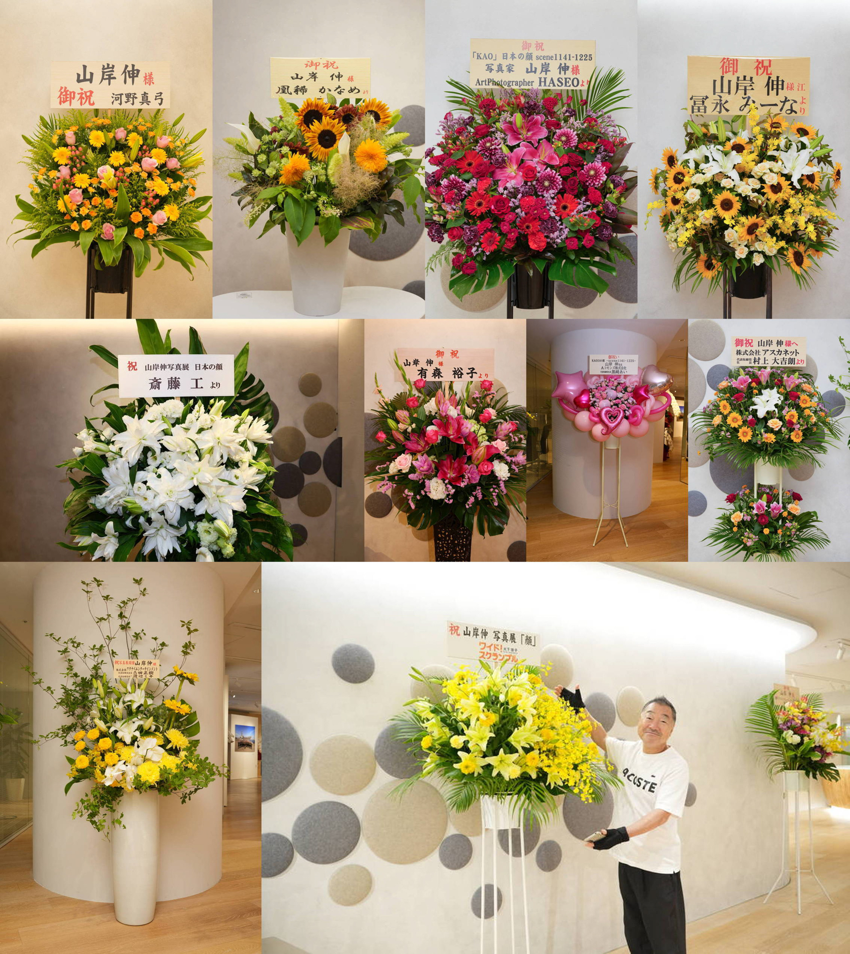 いただいた祝花の一部