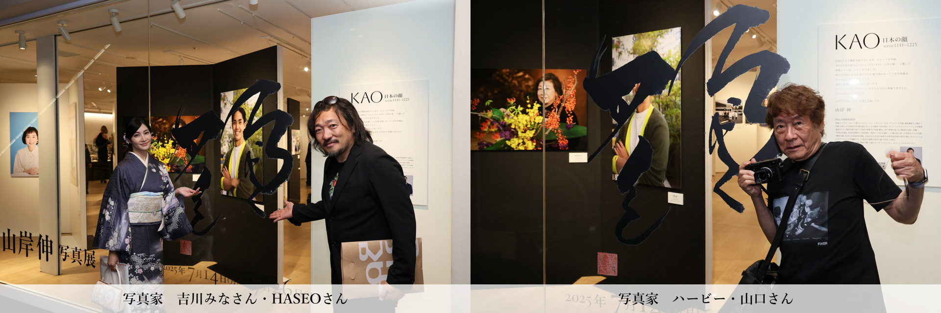 写真家のHASEOさんと吉川みなさん、写真家のハービー・山口さん