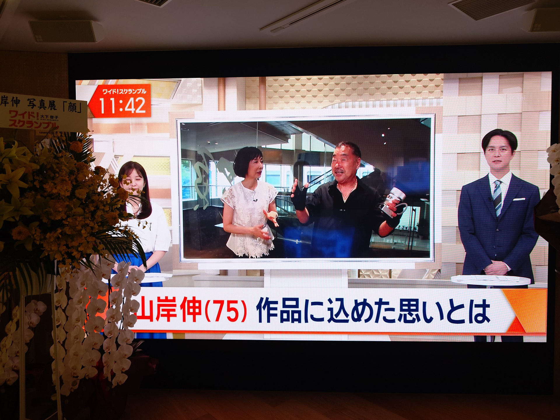 7月15日の11時台で放送された