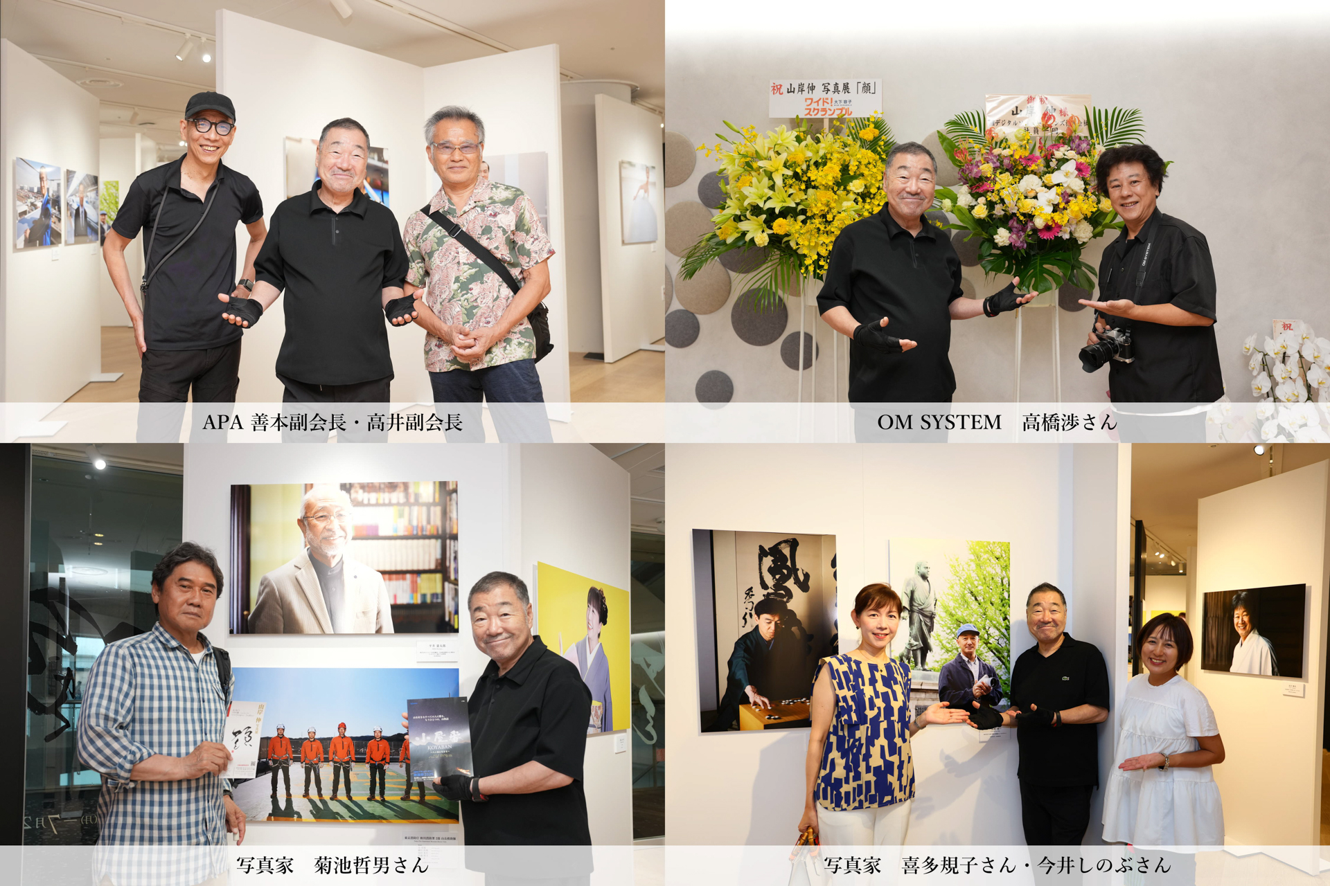 来場者の皆さんと