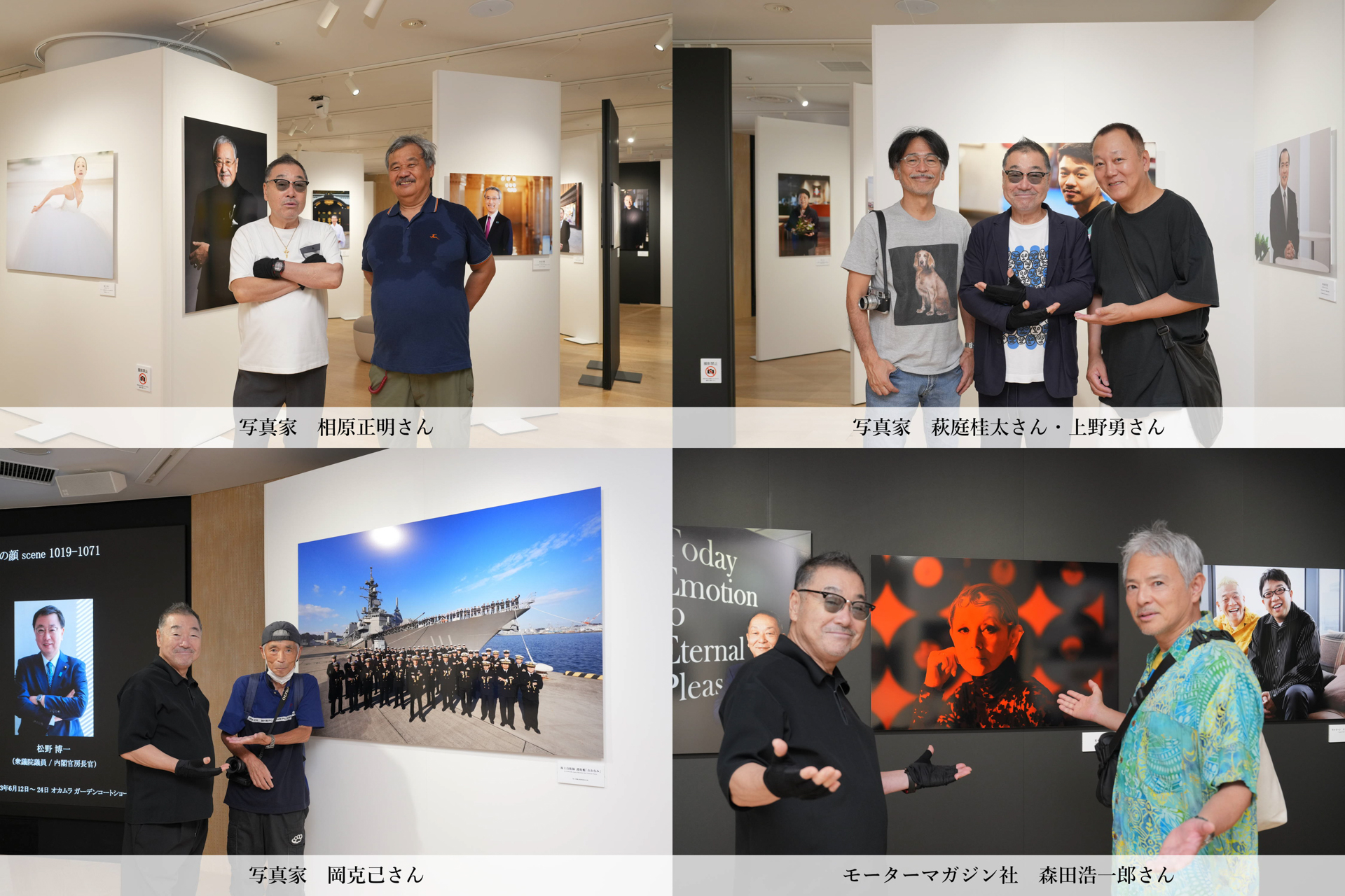 来場者の皆さんと