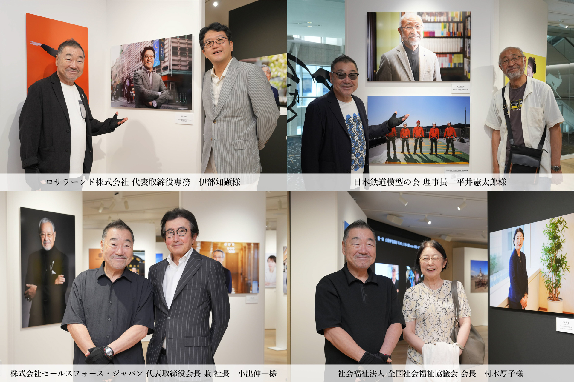 来場者の皆さんと