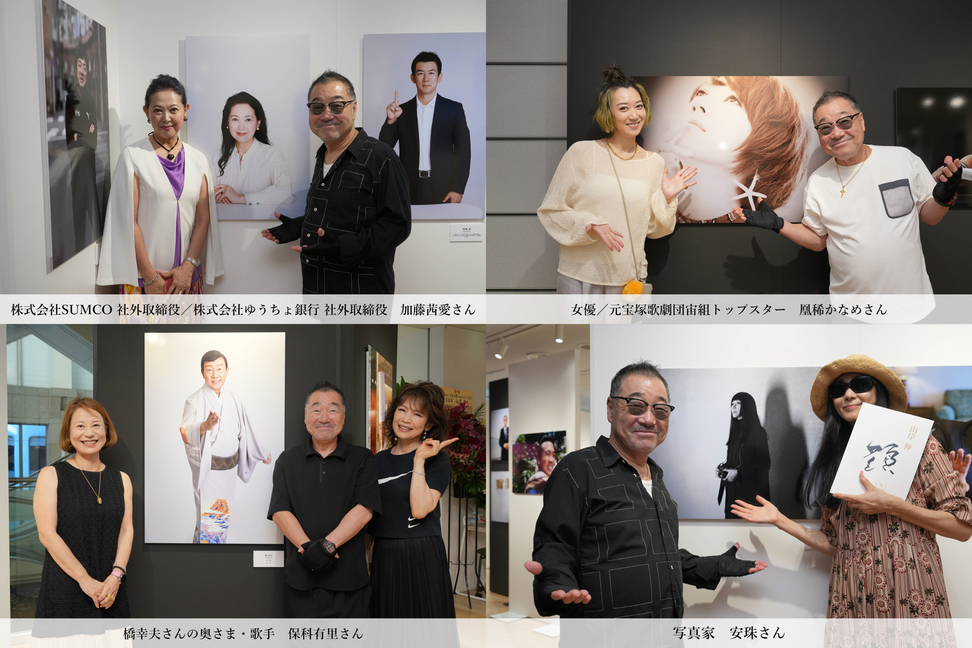 来場いただいた出演者の皆さんと。写真展最後の来場者は写真家の安珠さんだった