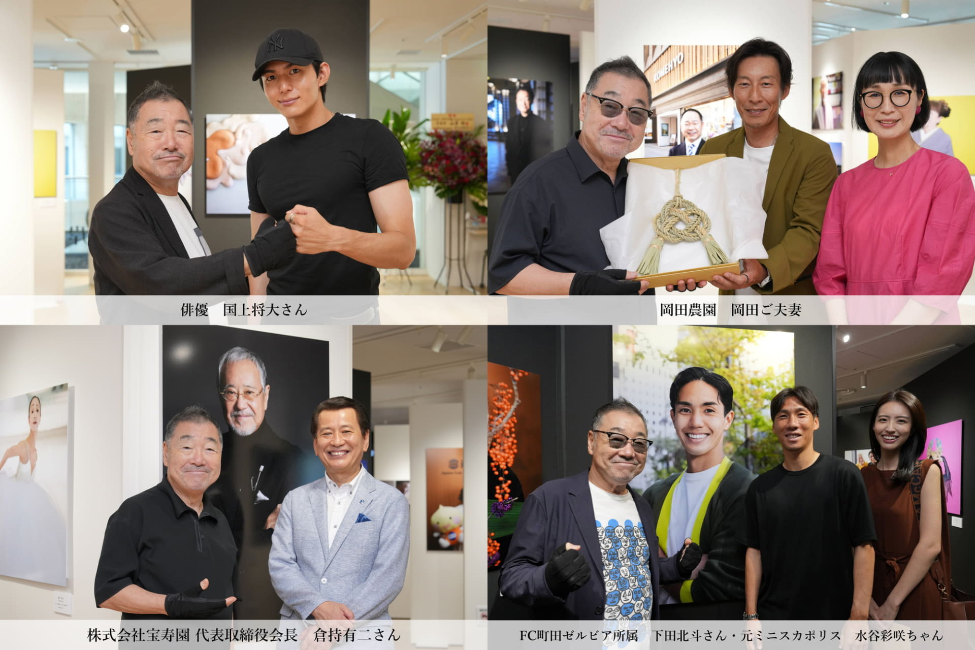 来場いただいた出演者の皆さんと