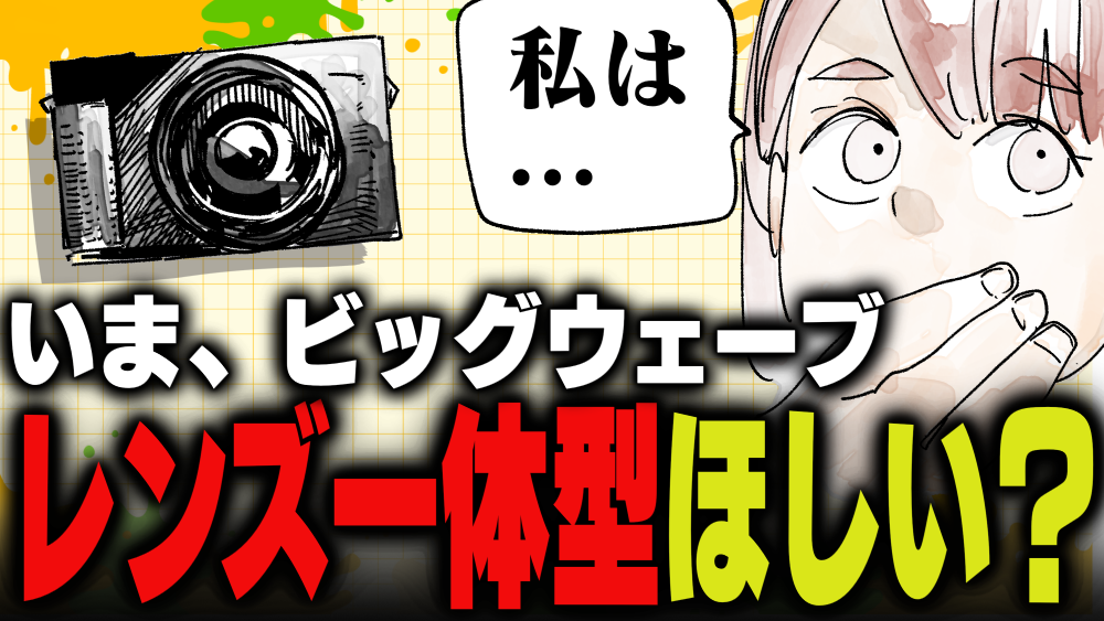 イラスト：飯田ともき