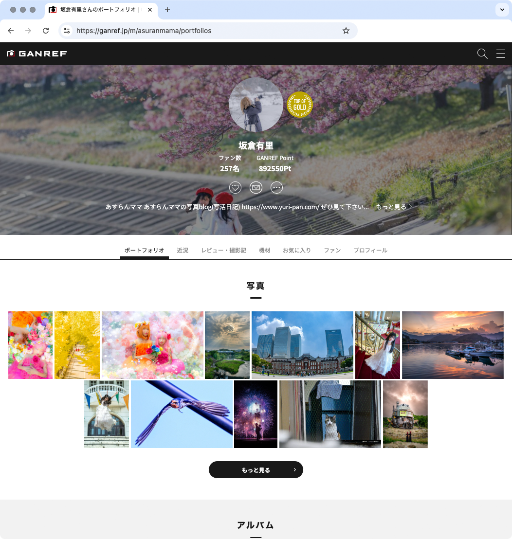 	https://ganref.jp/m/asuranmama/portfolios