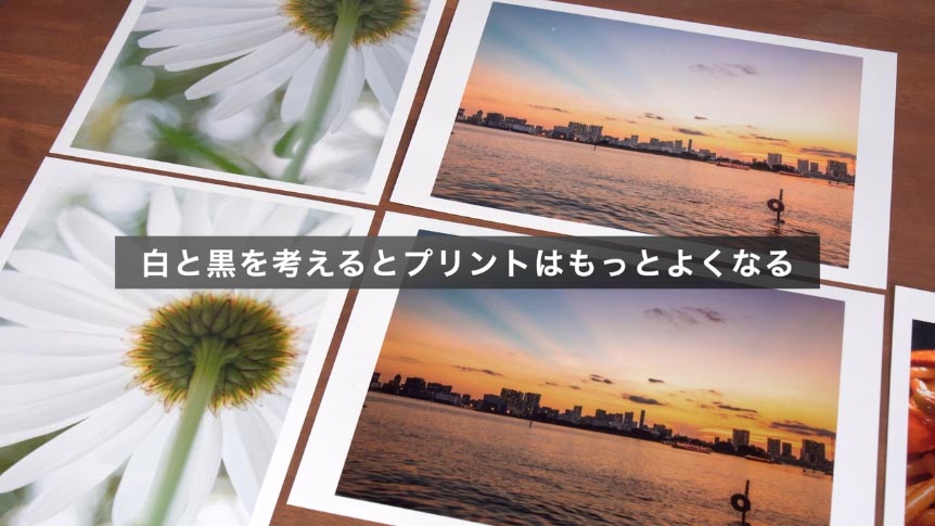「プリントマスター＜基礎編＞第6回 白と黒が作品のクオリティを左右する」より