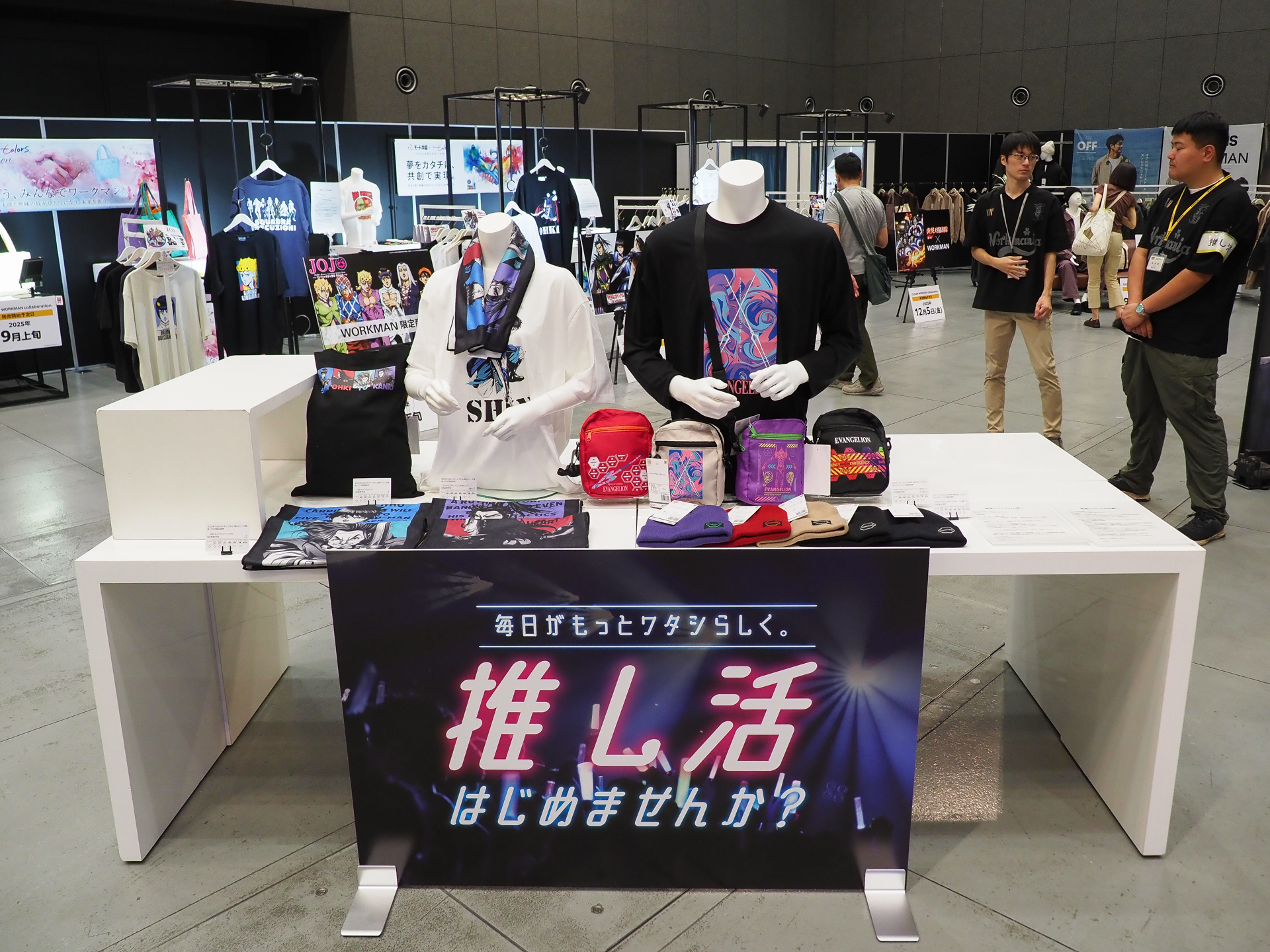 ワークマンとして初めて“推し活”を冠したプロジェクト