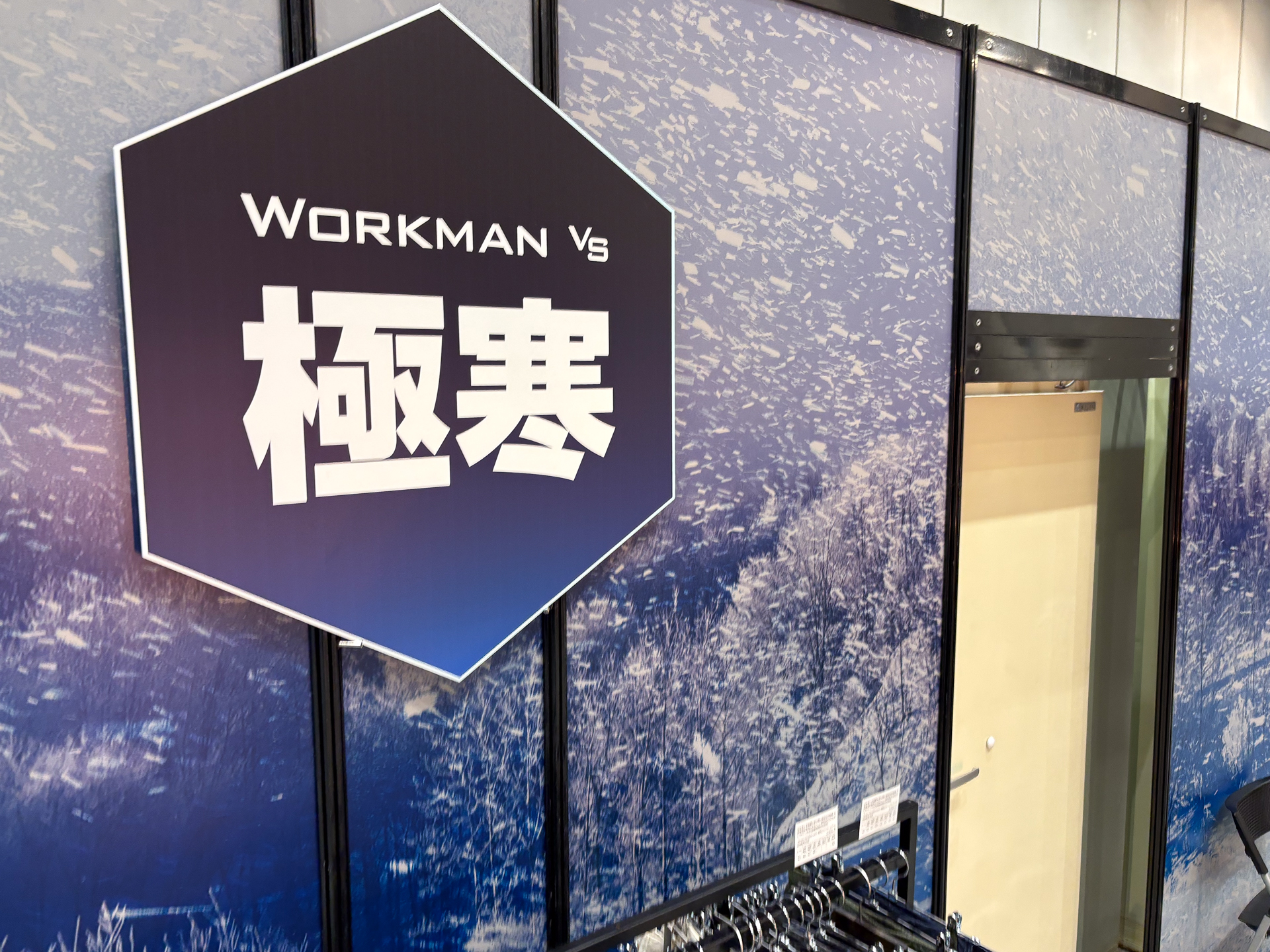 -25℃の世界を体験できるブースも。XShelterのアパレル製品の実力を試した