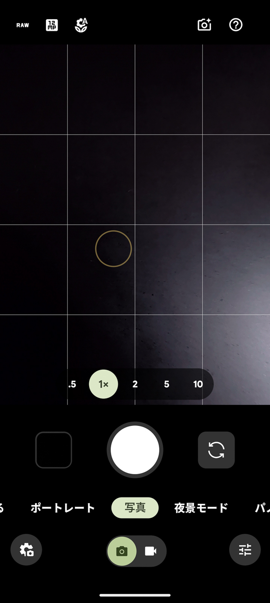 従来通りのカメラのUI