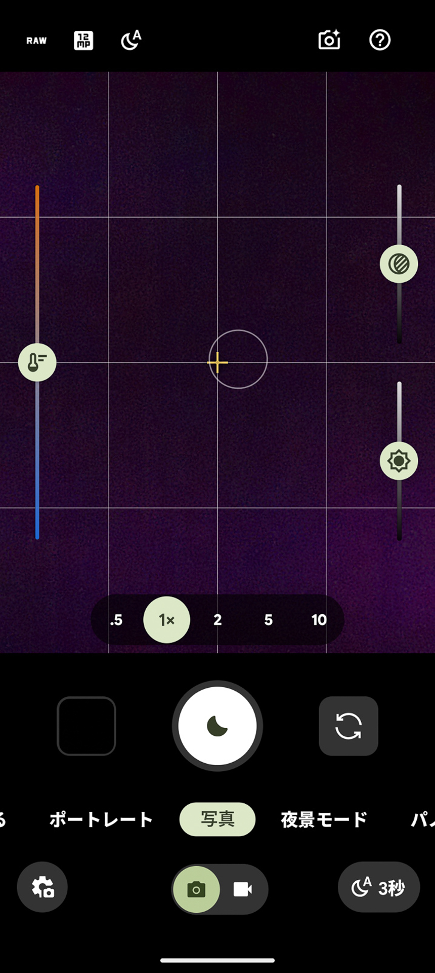 画面をタッチすると、その場所の露出をハイライトとシャドウでそれぞれ変更できるデュアル露出補正に対応。左側がホワイトバランス