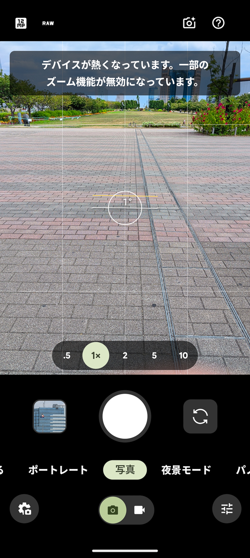 炎天下で撮影していたところ、端末が熱を持ったため30倍以上のズームができなくなった。生成AIの利用でかなりの処理能力を消費するということだろう。