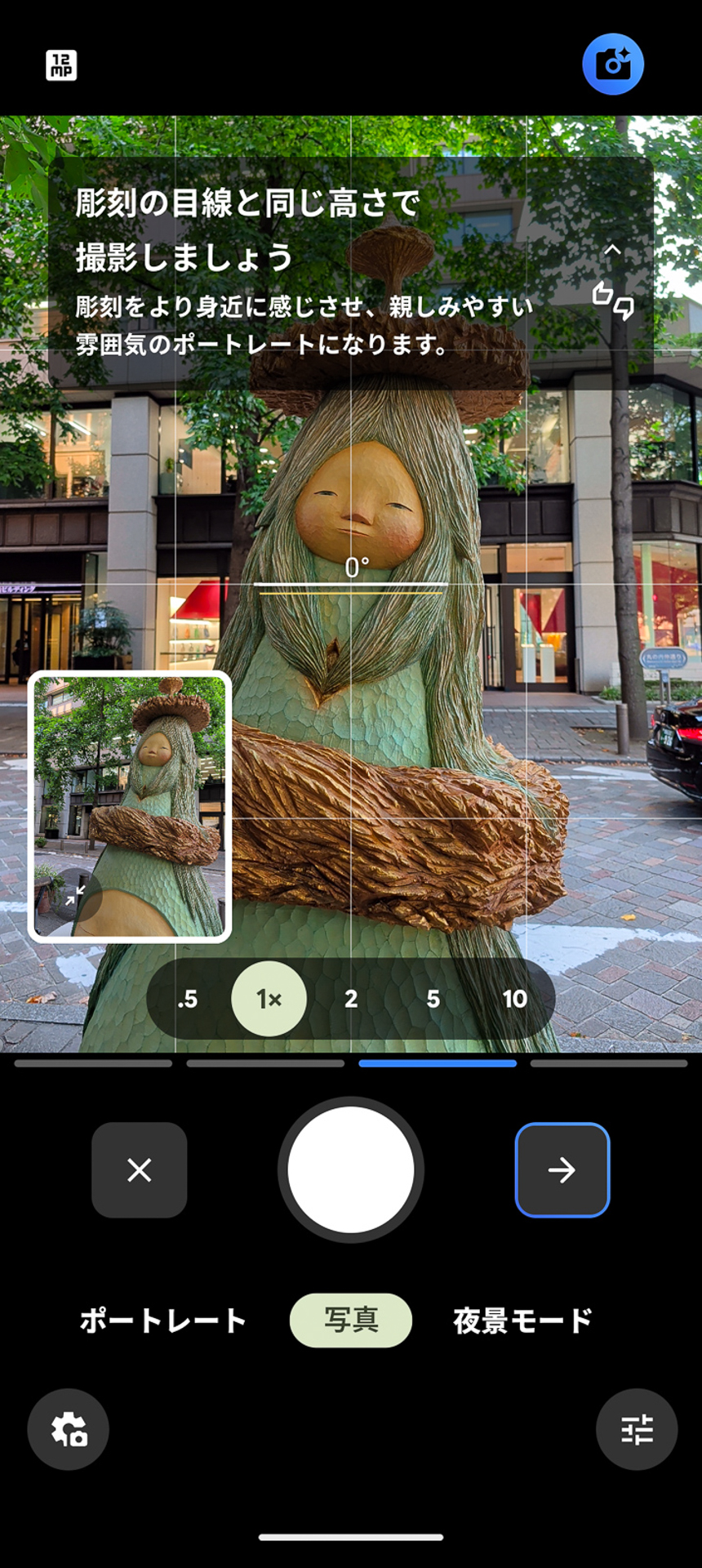今度は目線の高さを合わせる。後はタイミングを合わせて撮影すればいい