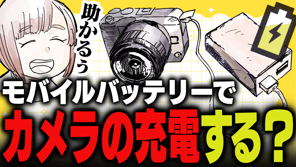 イラスト：飯田ともき