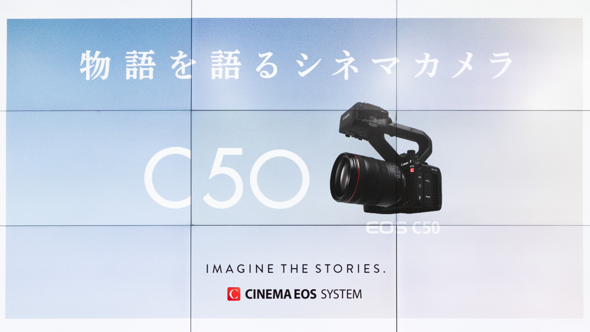 「物語を語るシネマカメラ」がキーコンセプト