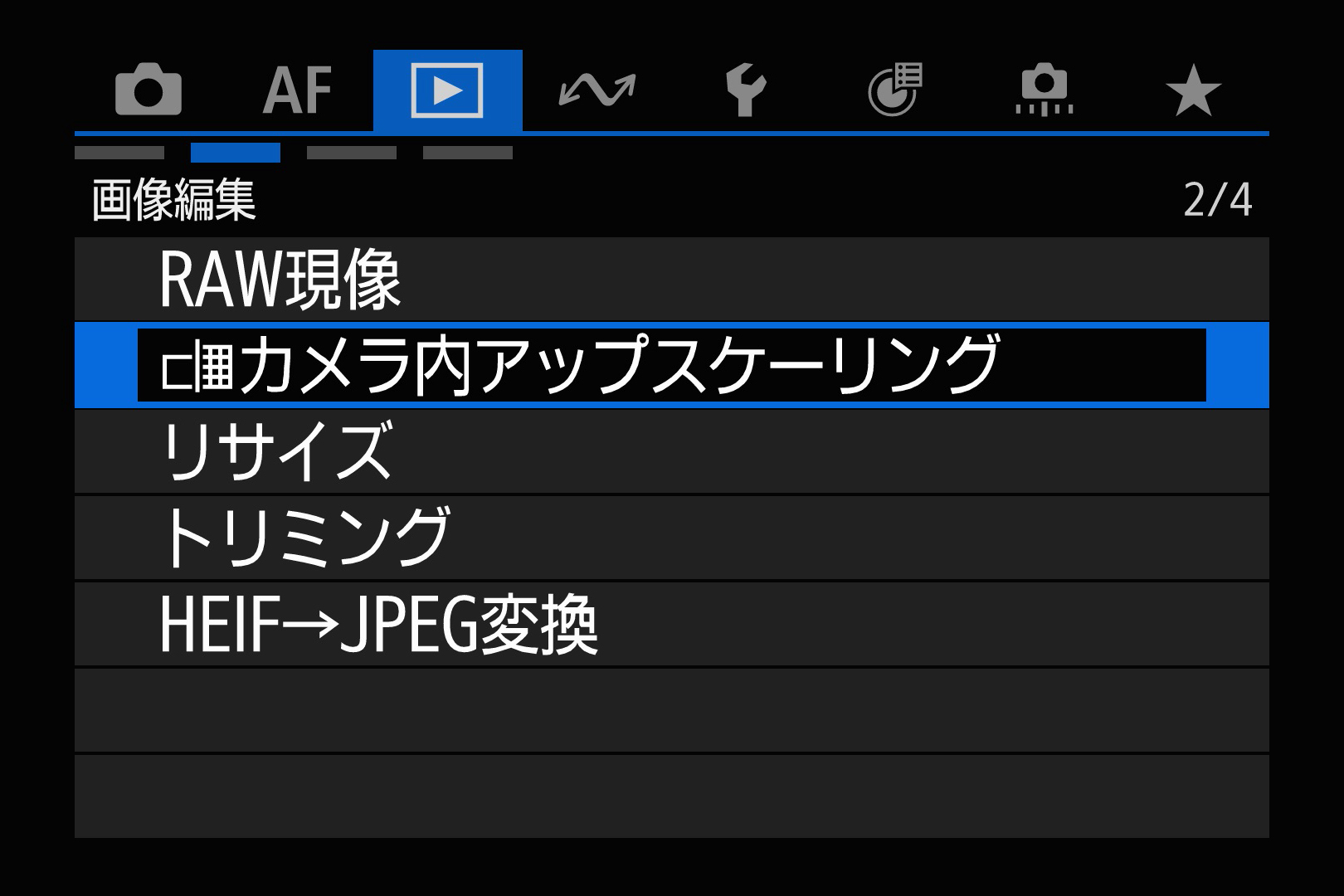 再生タブ内にある「カメラ内アップスケーリング」から適用したい画像を選択するだけの簡単な操作だ。範囲を指定して、一括で複数枚を処理することも可能になっている