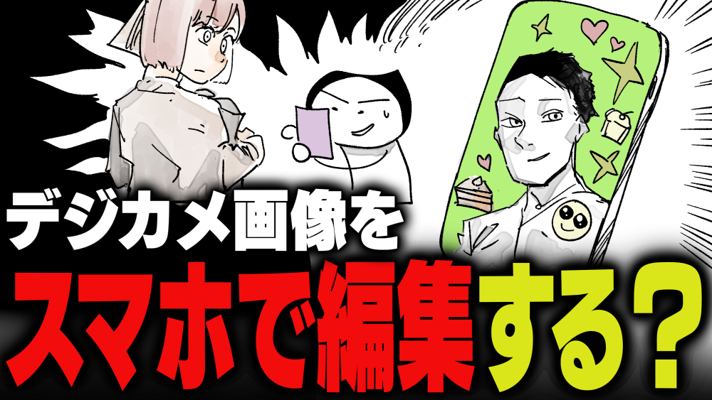 イラスト：飯田ともき