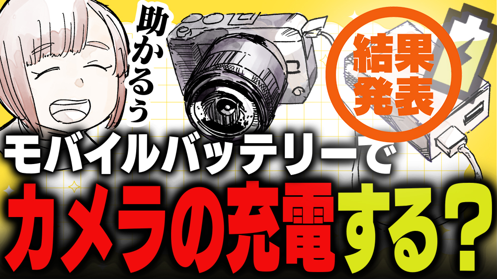 イラスト：飯田ともき