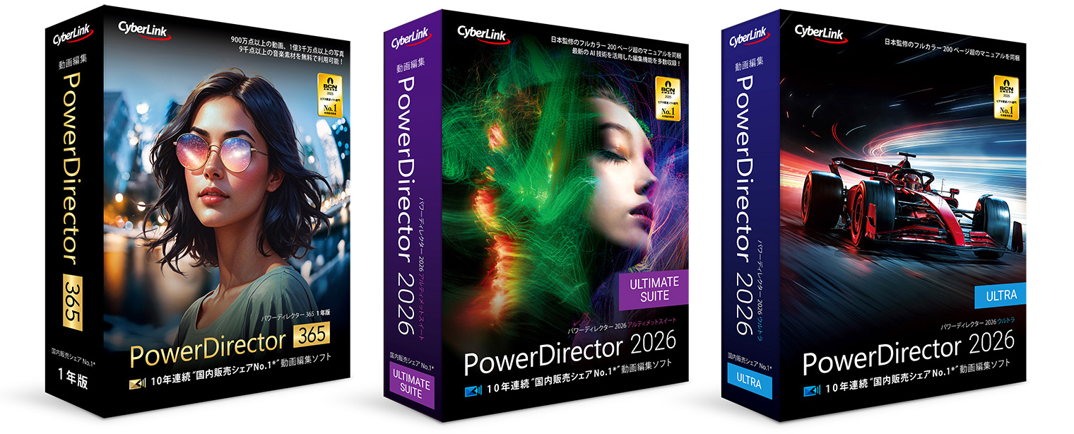 PowerDirector