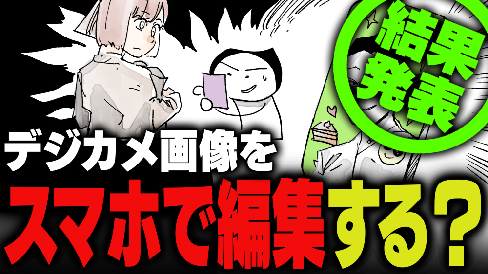 イラスト：飯田ともき