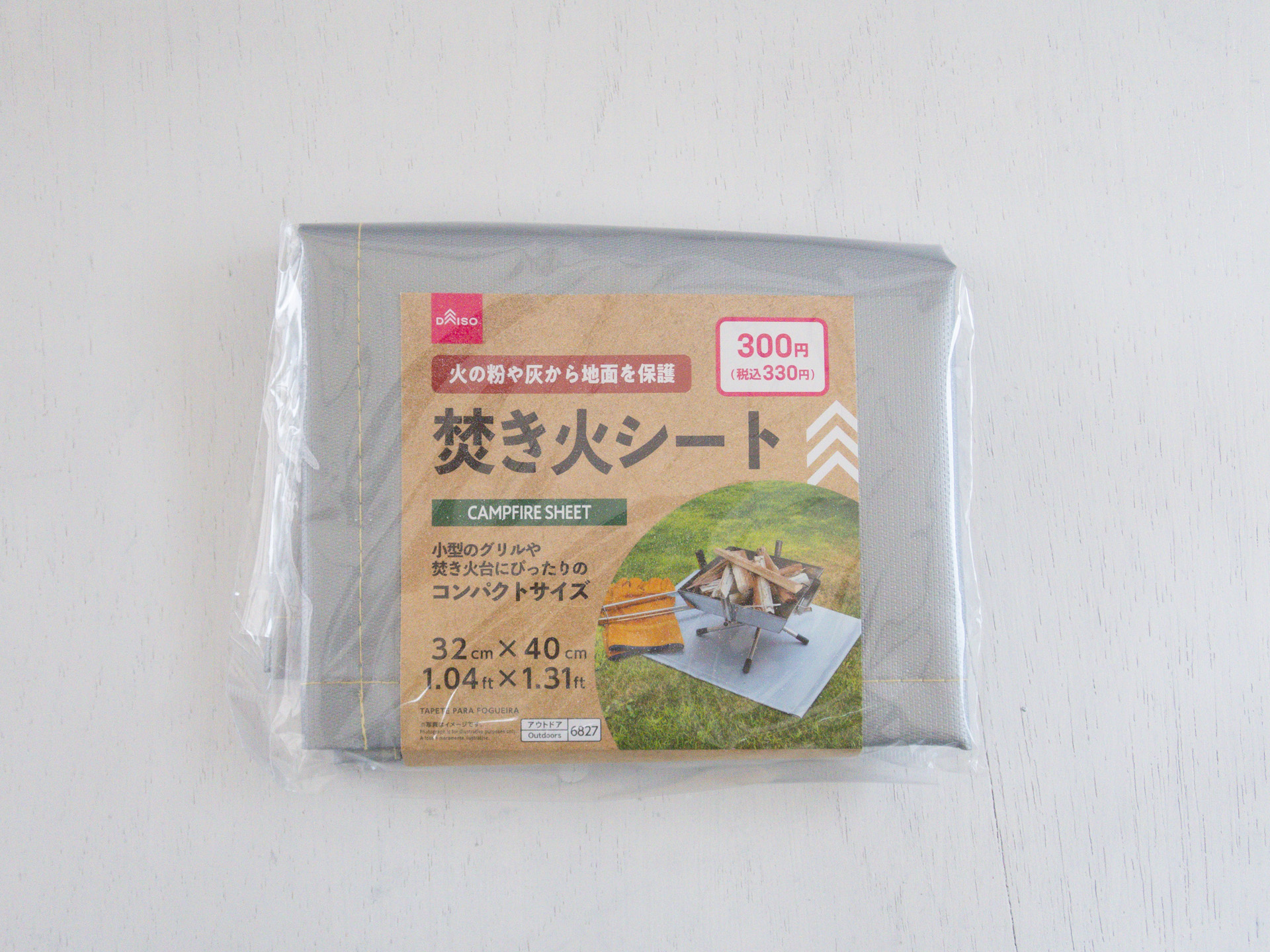 「<a href="https://jp.daisonet.com/products/4550480236827">焚き火シート</a>」小さくても炭火を使うので必須。