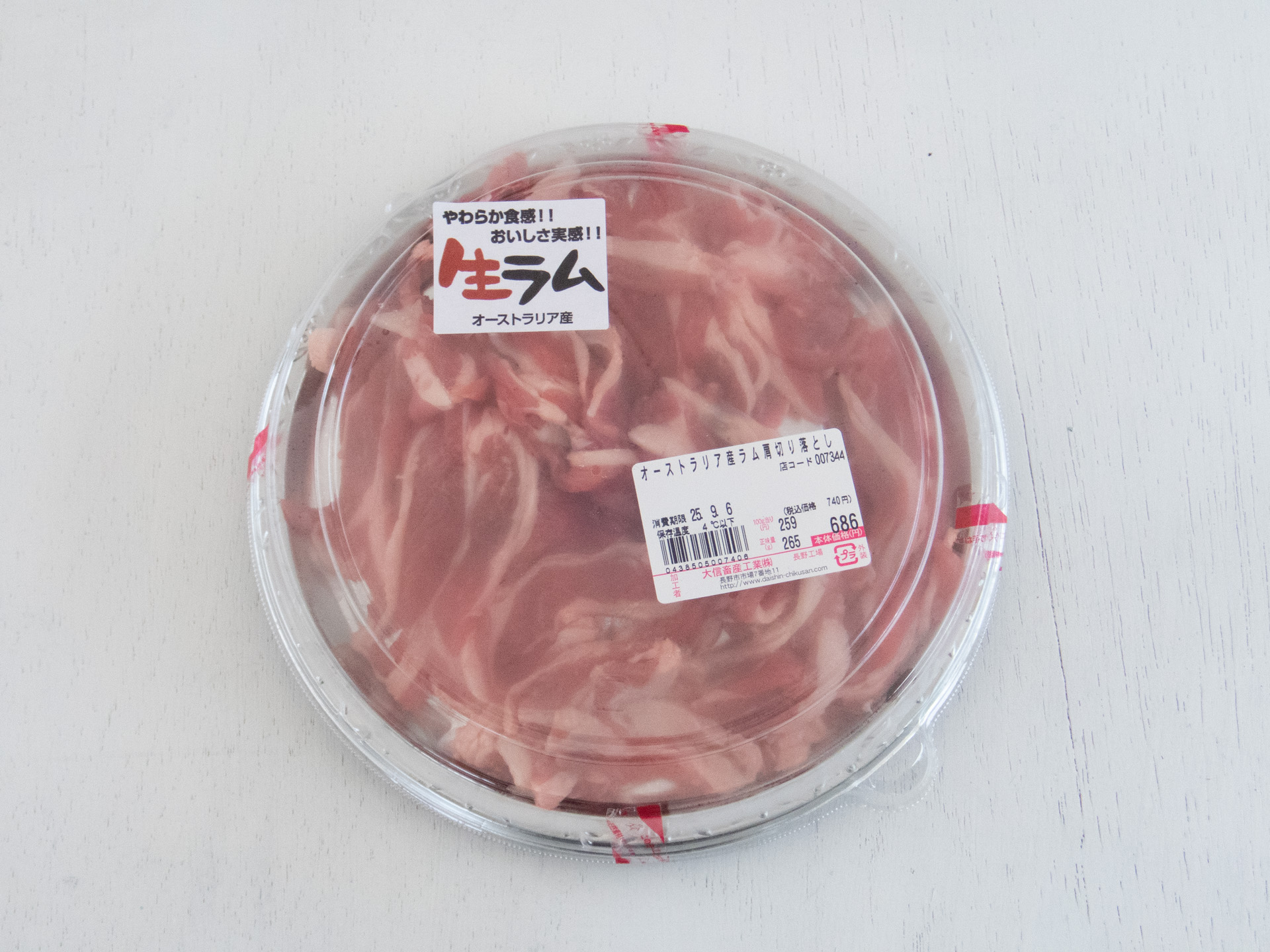 ケバブと言えばラム肉というイメージだが、鶏や魚も有り！ なようだ