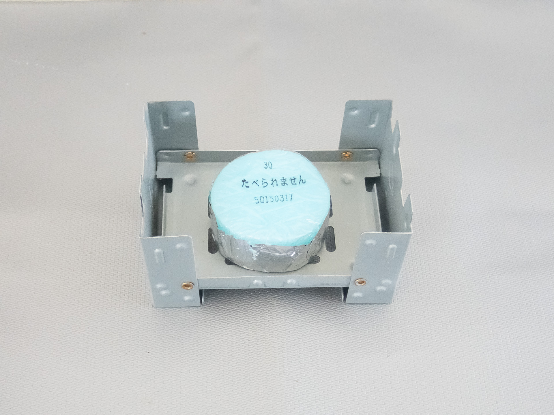 「ちょこっとストーブ」をしっかり開いて固形燃料をセット