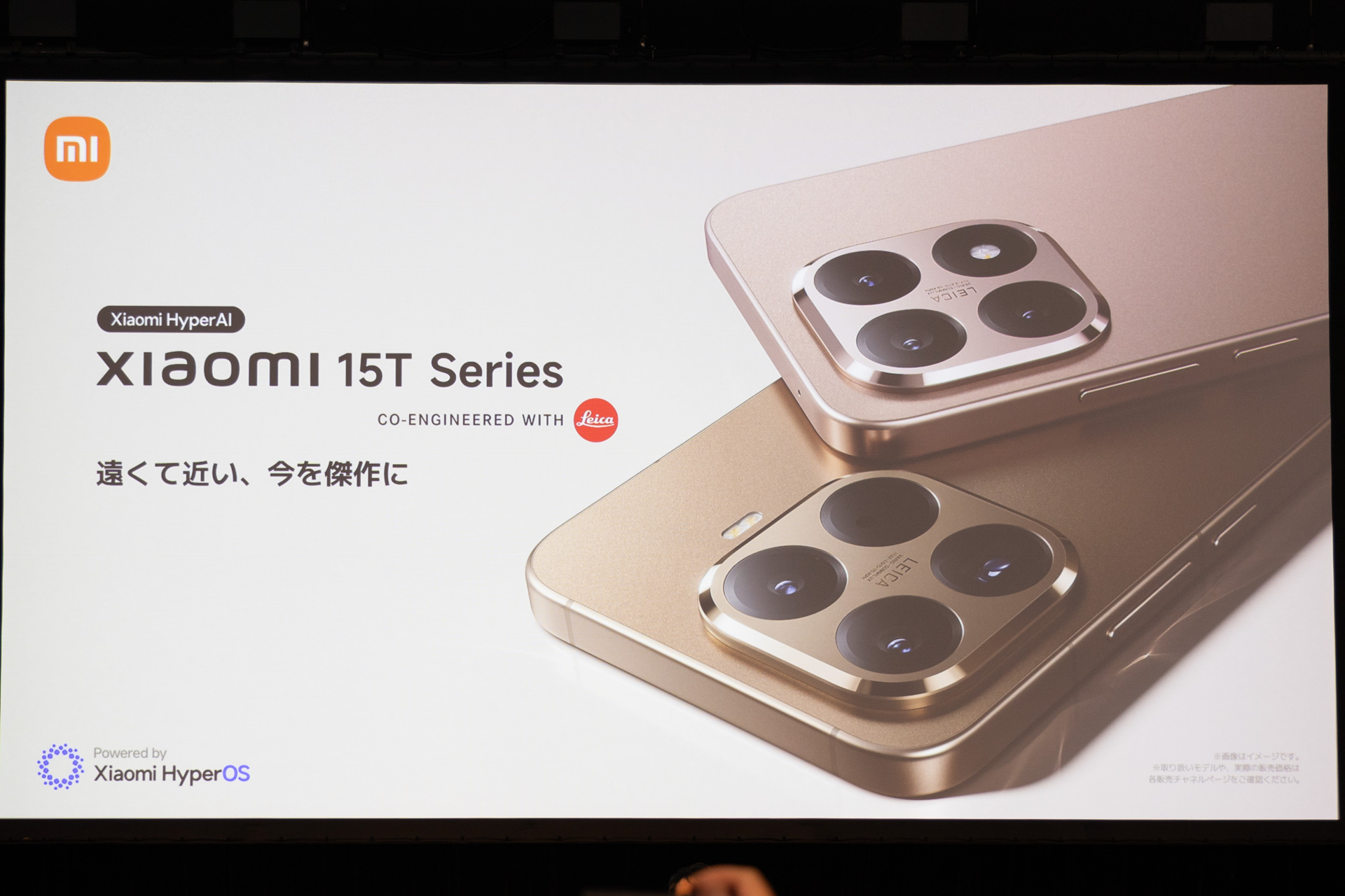 キャッチは「遠くて近い、今を傑作に」と望遠レンズをアピールするものとなっている