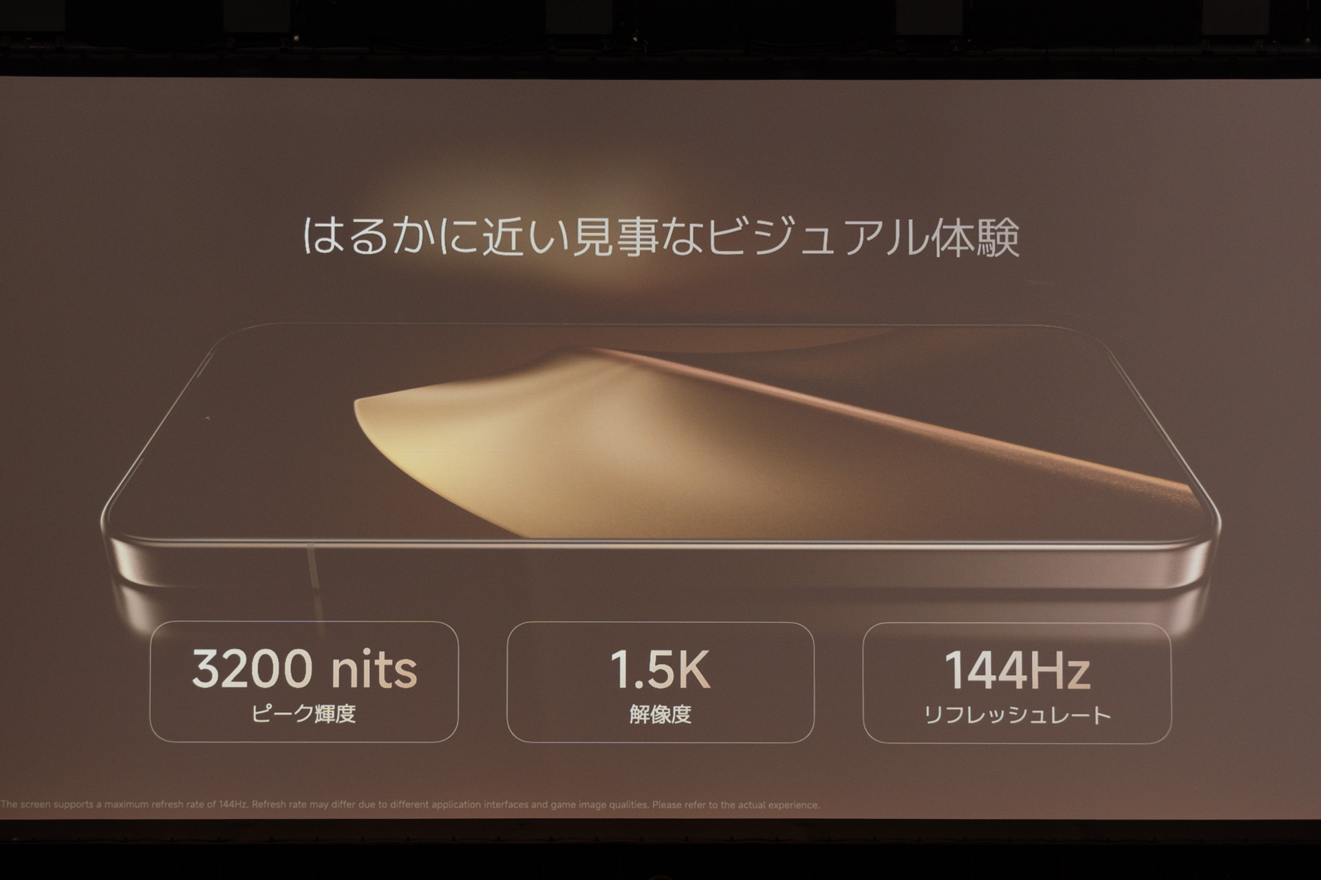 ディスプレイサイズは6.83インチ。144Hz駆動に対応している