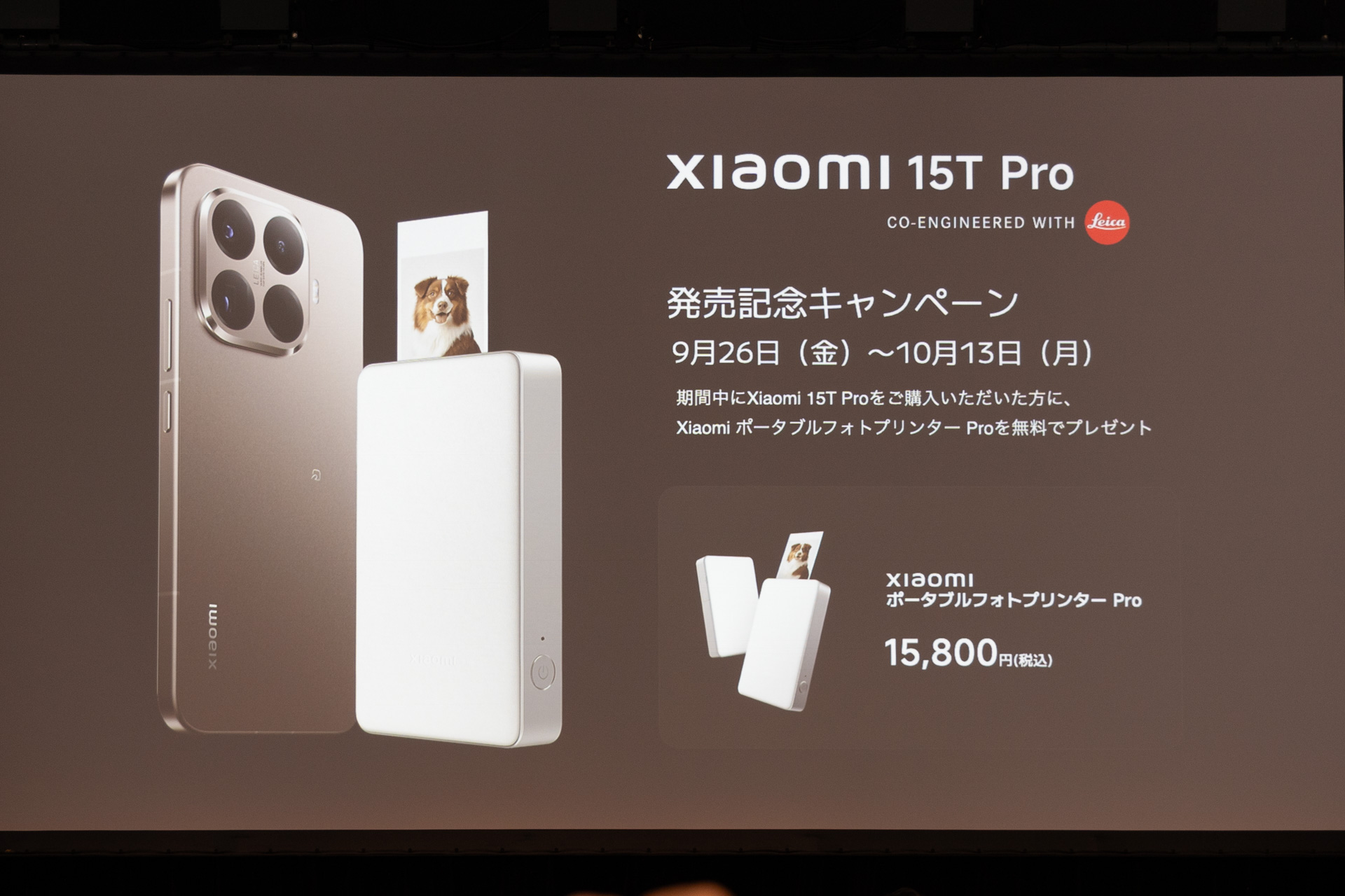 期間限定でフォトプリンターがもらえるキャンペーンを行う