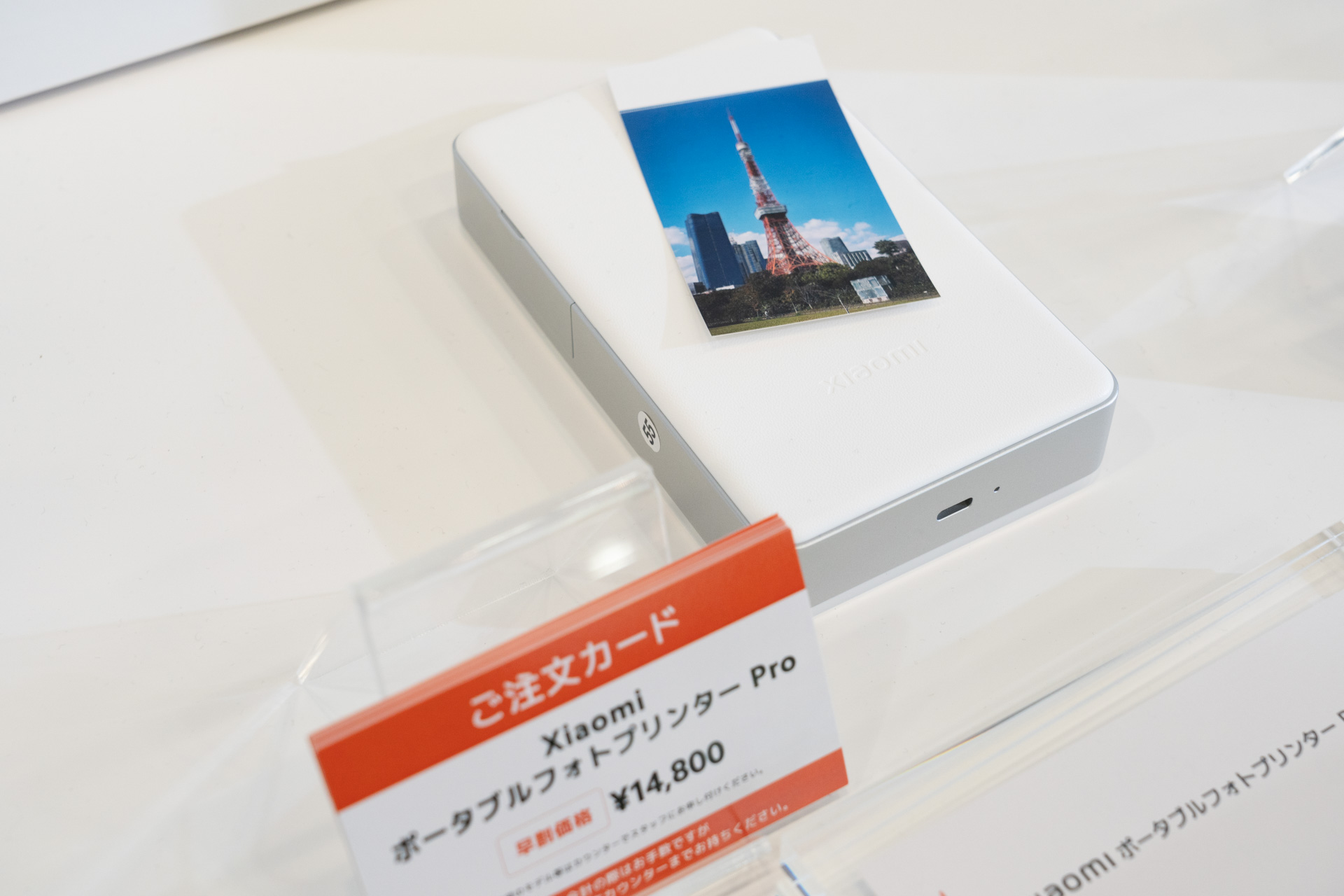 ポータブルフォトプリンターPro。写真の14,800円は早割の価格