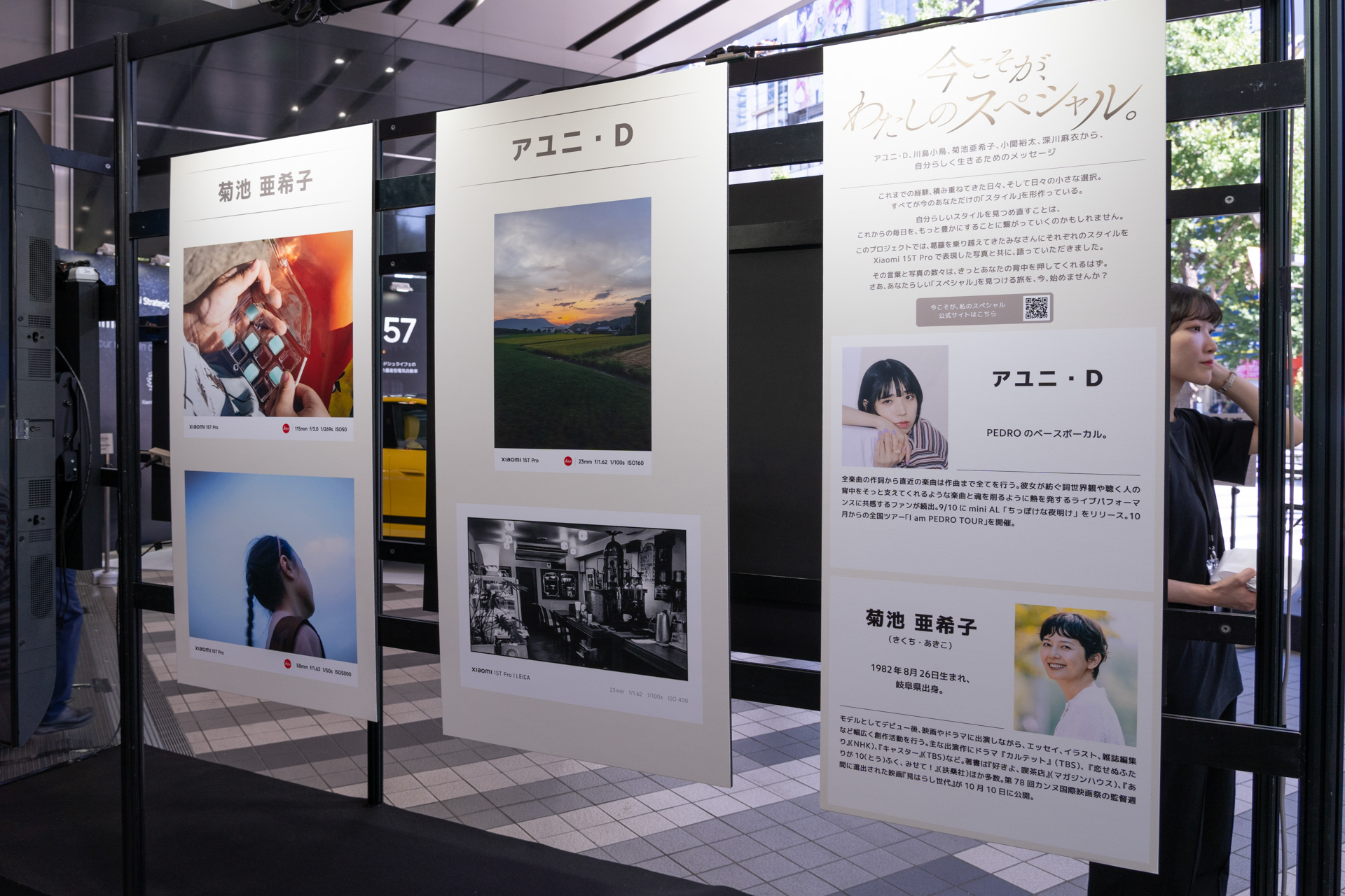 著名人の作品展示も