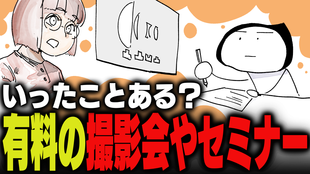 イラスト：飯田ともき