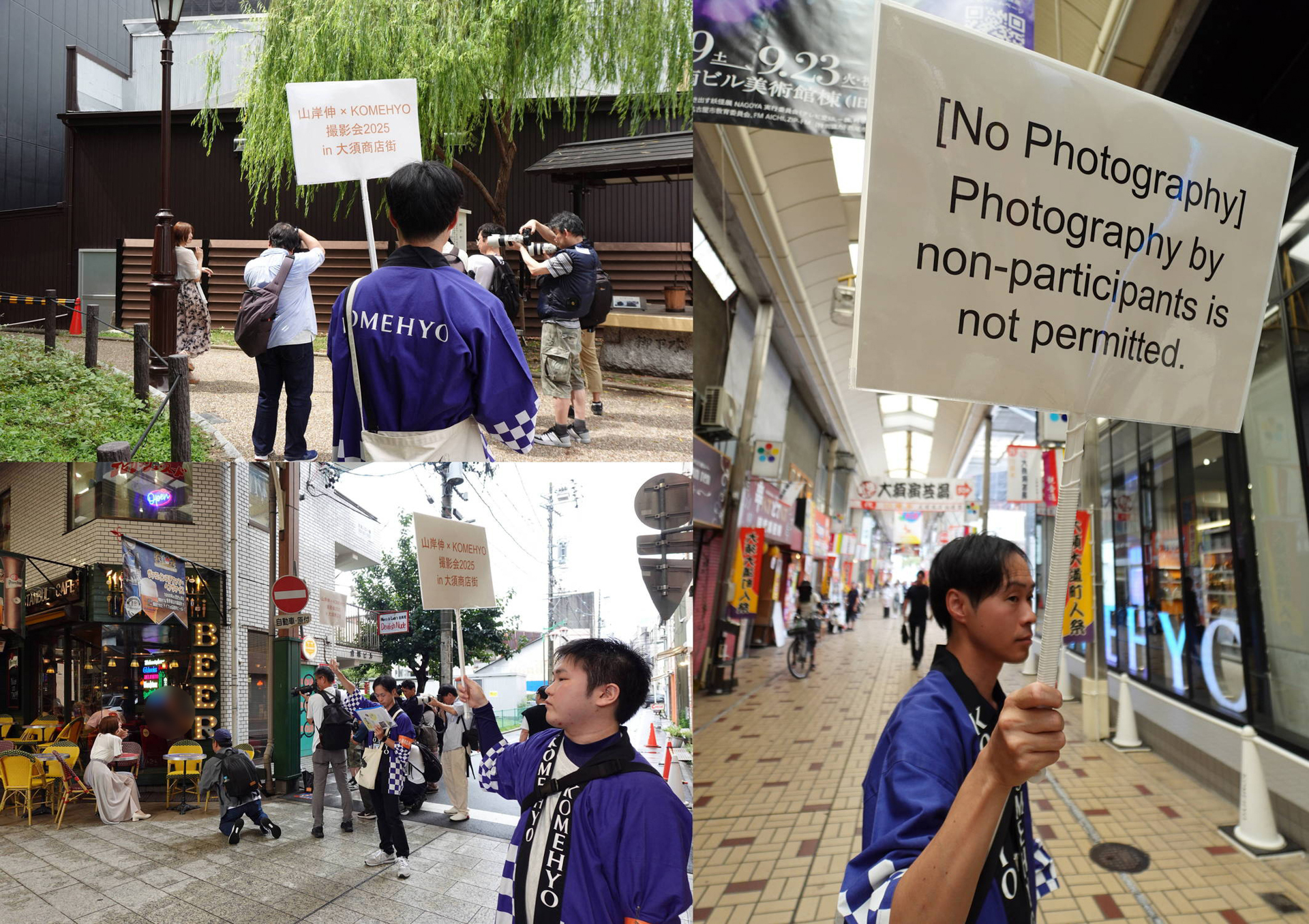 KOMEHYOのスタッフたちは法被を着てプラカードを持ち案内