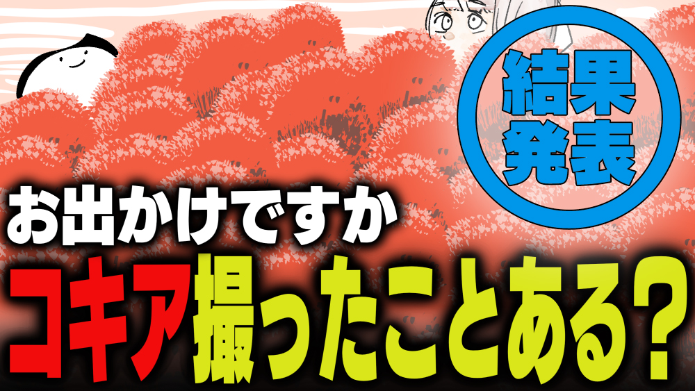 イラスト：飯田ともき