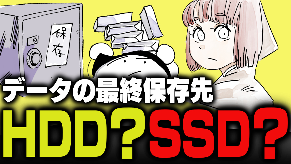 イラスト：飯田ともき