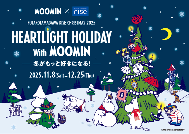 「HEARTLIGHT HOLIDAY With MOOMIN」キービジュアル